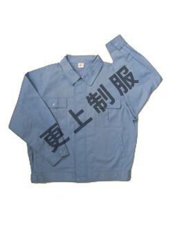 特种防护服