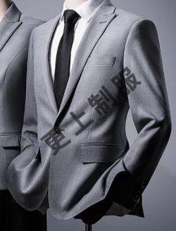 职业服